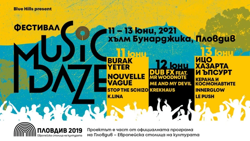 И DUB FХ feat. Mr Woodnote на Music Daze