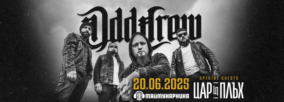 Odd Crew и Цар Плъх с общ концерт в Маймунарника