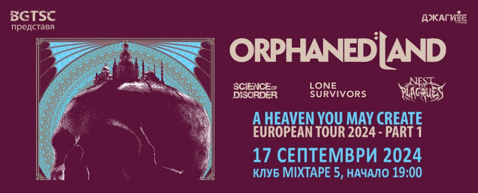 Orphaned Land, Science of Disorder, Lone Survivor и Nest of Plagues с клубно шоу у нас