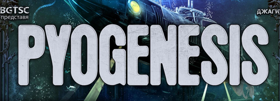 Velian и Ерик Хътчънс преди Pyogenesis в София
