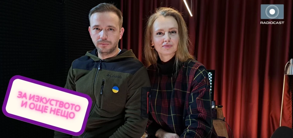 "За изкуството и още нещо" с Рая: Алек Алексиев