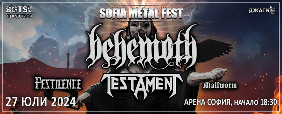 Behemoth, Testament, Pestilence и Maltworm на Sofia Metal Fest 2024