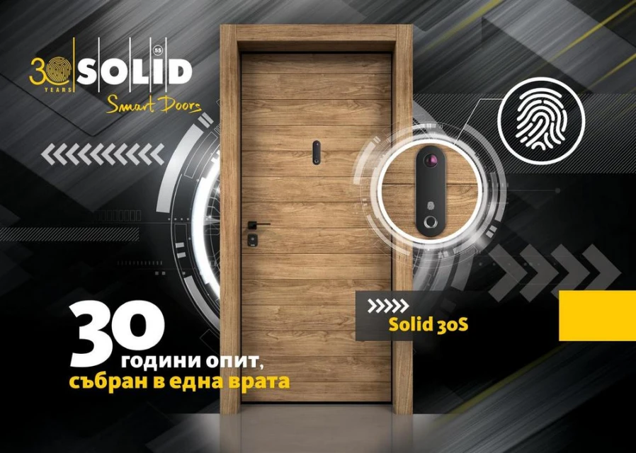Колко струва сигурността на Вашия дом?