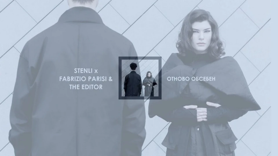 Стенли „Отново обсебен“ 21 години по-късно
