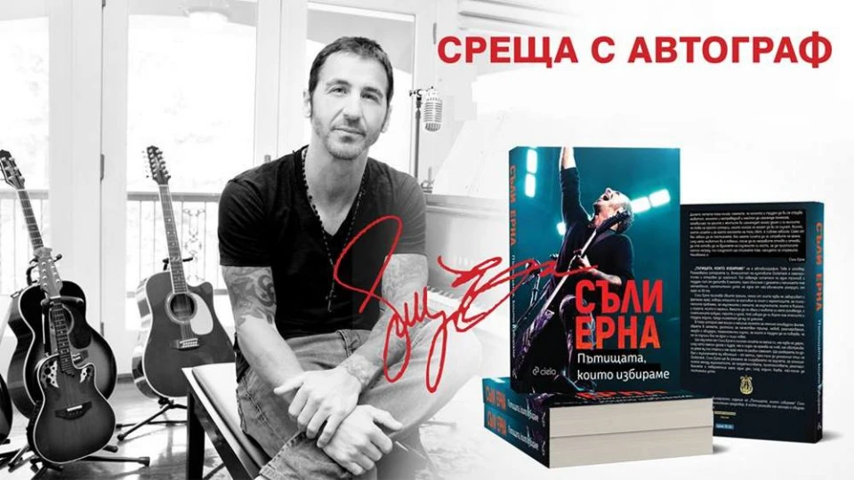 Sully Erna раздава автографи на представянето на "Пътищата, които избираме"