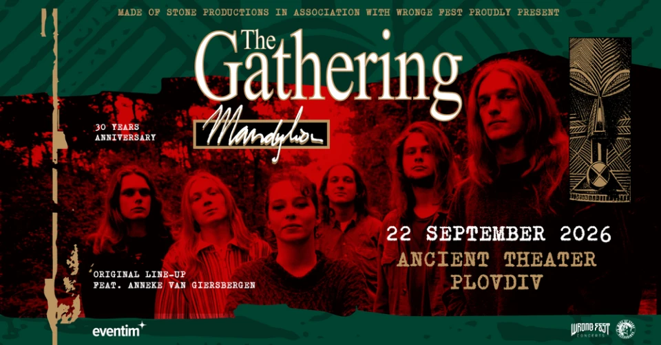Билетите за концерта на The Gathering са вече в продажба