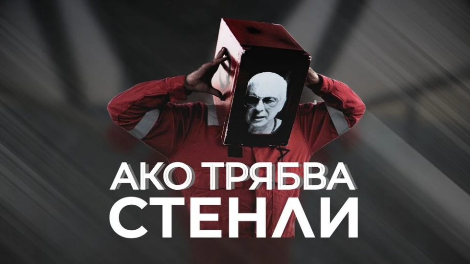 Стенли завоюва второ място в класацията за най-излъчвани български песни с "Ако трябва"