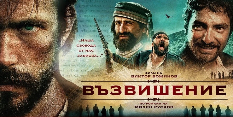 "Възвишение" излиза на Блу рей с издание за колекционери