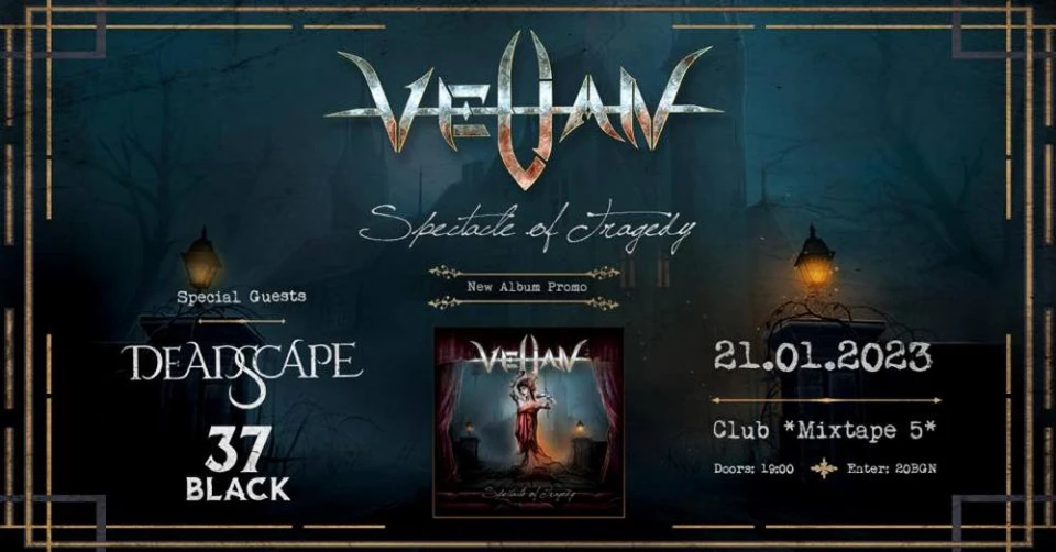 37 Black ще се включат като последен специален гост за промото на VELIAN