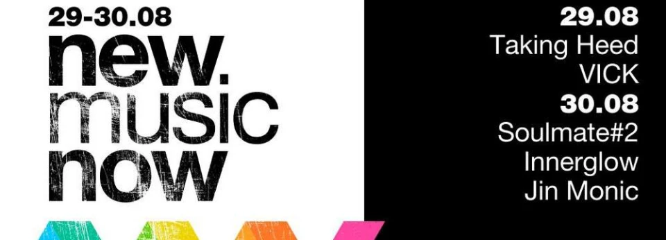 Първото издание на фестивала "New Music Now" започва утре