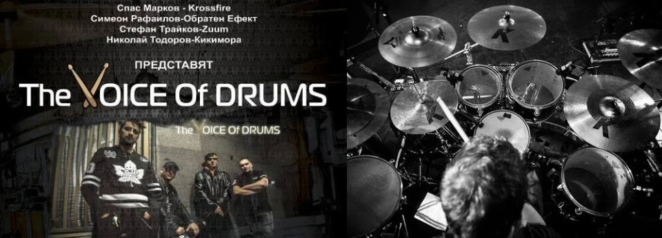Барабанисти разкриват изкуството да боравиш с ритъм в The Voice of Drums