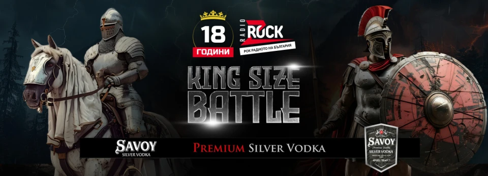 18 години Z-Rock - 18 години Rock’n’Roll пълнолетие! Празниците започват!