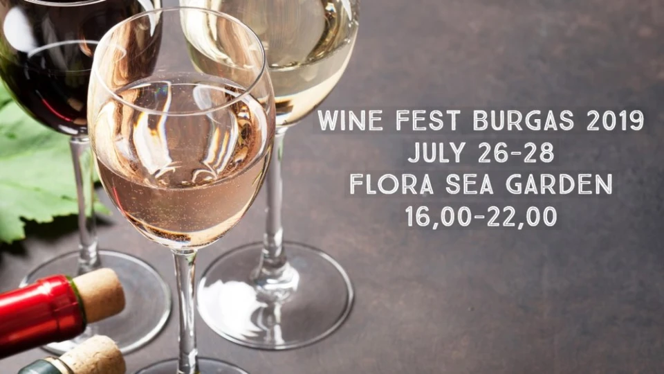 Какво ново на шестото издание на Wine Fest Burgas от 26 до 28 юли