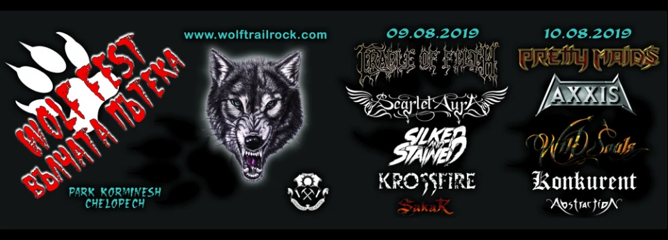 Първият по рода си Wolf Fest "Вълчата пътека" ще се състои през август
