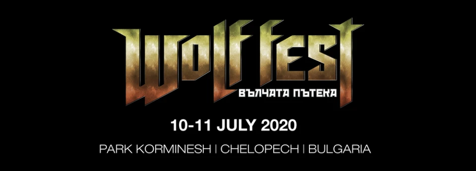 Билетите за Wolf Fest "Вълчата пътека" 2020 са вече в продажба