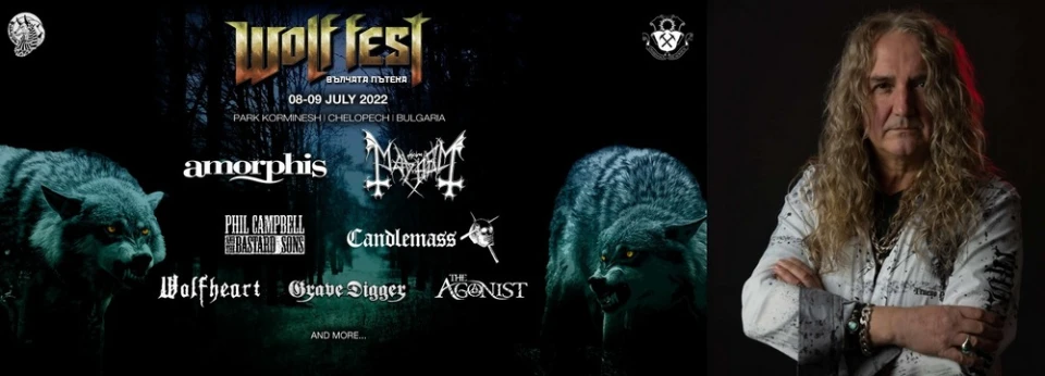Емо Анчев с последни подробности преди второто издание на WOLF FEST