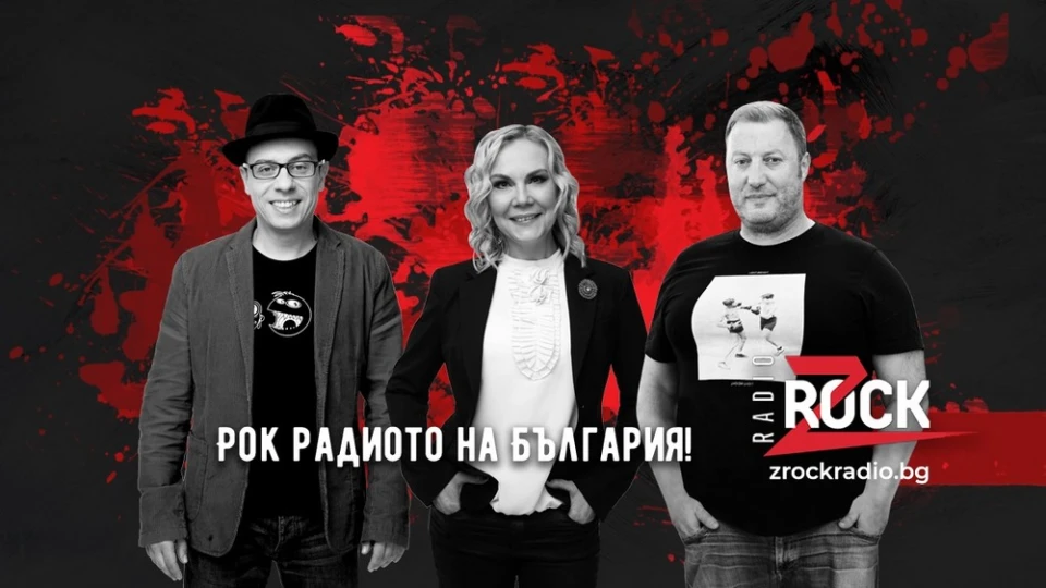 Най-слушаното радио в София e Z-Rock - Рок Радиото на България!