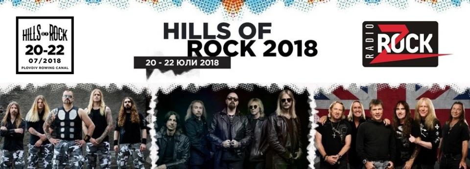 Z-Rock отново в епицентъра на събитията със специално мобилно студио на Hills of Rock 2018