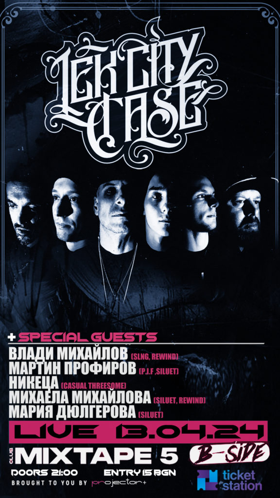 Lek City Case свирят в клуб Mixtape 5 