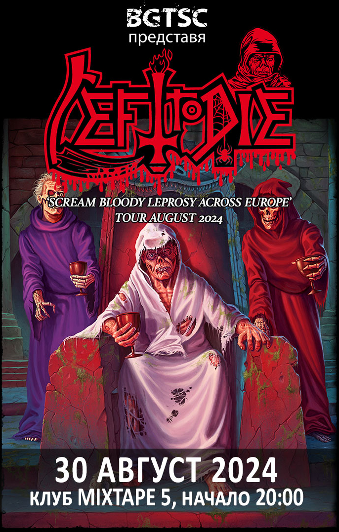 Left to Die с нов концерт през август в София